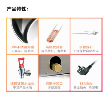 開水器